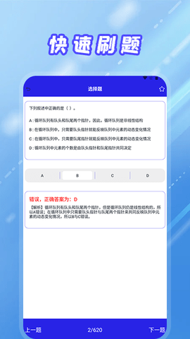 统考计算机APP免费版v1.1