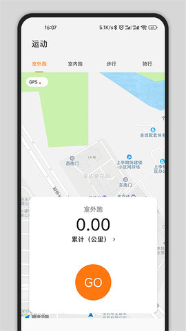 Gs Fit运动软件v1.0.2