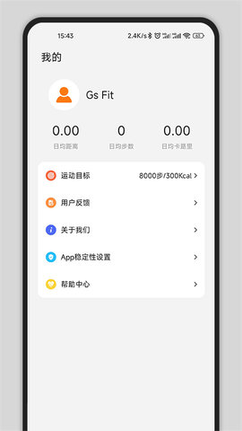 Gs Fit运动软件v1.0.2