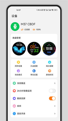 Gs Fit运动软件v1.0.2