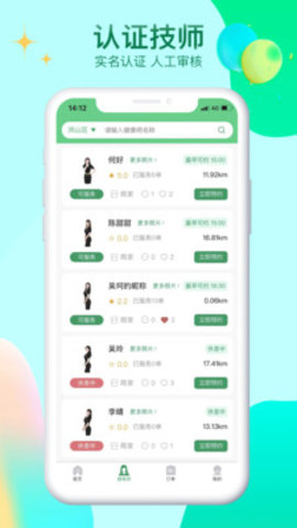 妙手客app官方版v1.2.5