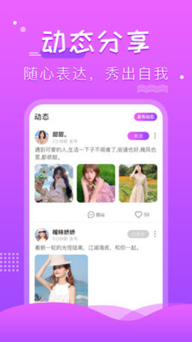 蔷薇聊天交友app官方版v1.0.1