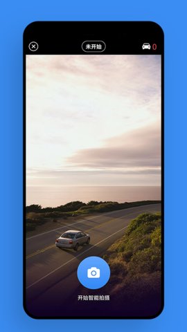 违章智能拍app安卓版v1.0.1