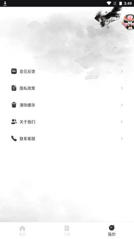 中国戏曲库APP免费版v1.0.0