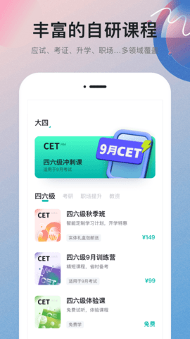 扇贝学习管理系统APP官方版v1.1.203