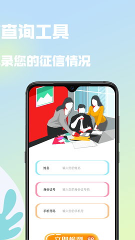 小白优信APP最新版v1.0