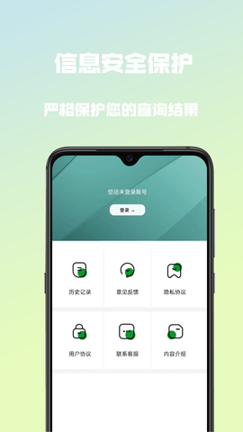 小白优信APP最新版v1.0