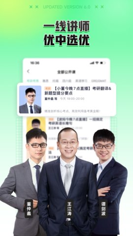 新东方大学考试app官方版v6.0.4