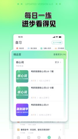 新东方大学考试app官方版v6.0.4