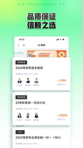 新东方大学考试app官方版v6.0.4