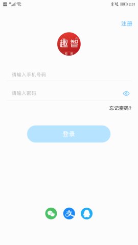 趣智校园app官方版v6.4.0.0