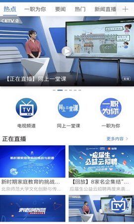 长安书院app安卓版v2.2.7