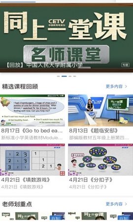 长安书院app安卓版v2.2.7