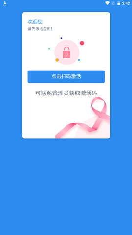 一远智慧医疗APP安卓版v1.1.0