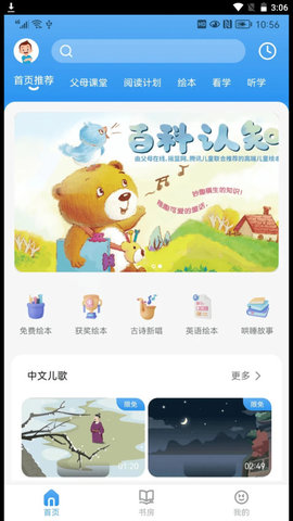 吉幼美APP最新版v1.0.0