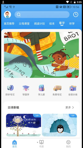 吉幼美APP最新版v1.0.0