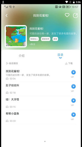 吉幼美APP最新版v1.0.0