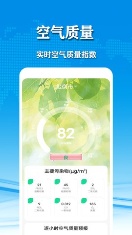 几何天气app官方版v1.9