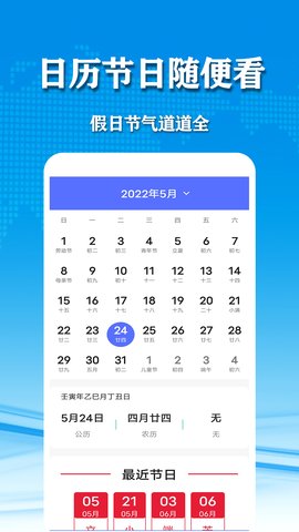 几何天气app官方版v1.9