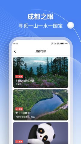 世乒通APP最新版v1.0.0