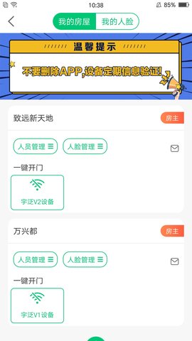 沂联生活app官方版v1.4.0