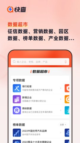 快查app官方版v5.0.0