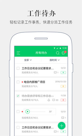 马上办app官方版v3.8.3