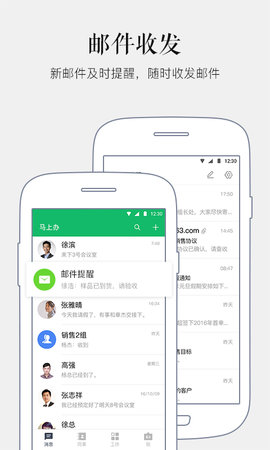 马上办app官方版v3.8.3