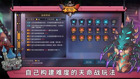 城堡传说大乱斗官方版v1.49