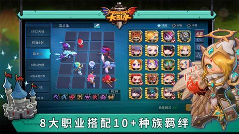 城堡传说大乱斗官方版v1.49