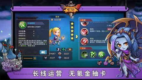 城堡传说大乱斗官方版v1.49