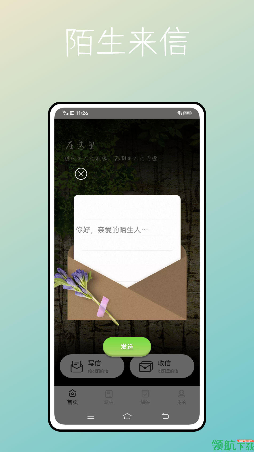 Tape解忧树洞APPv1.0.0