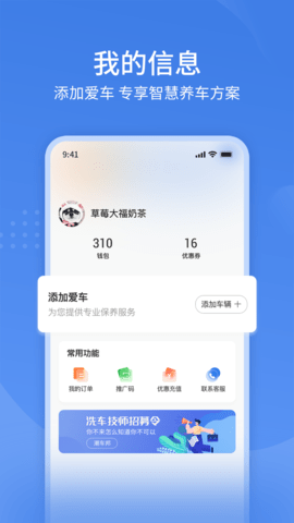 潮车邦上门洗车软件最新版v1.0.2