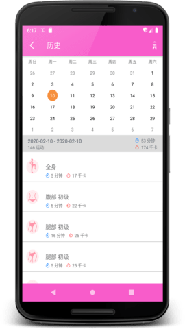 女性健身APP最新版v1.0.1