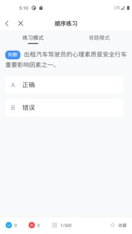 网约车考试一点通app手机版v1.0.3