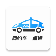 网约车考试一点通app手机版