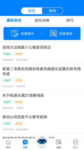 津云app官方版v3.6.2