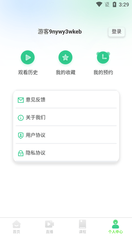 瀚澜医讯课程免费版v1.0.7