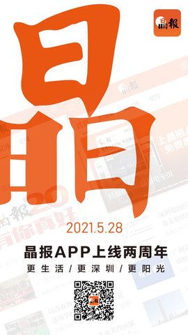 晶报app安卓版v3.3.7