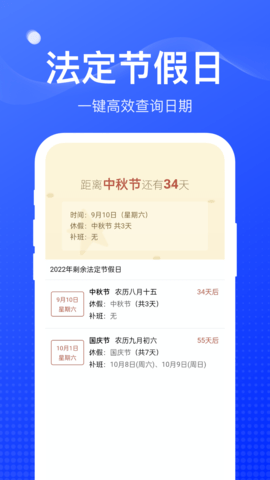 周到工具箱APP官方版v1.0.0