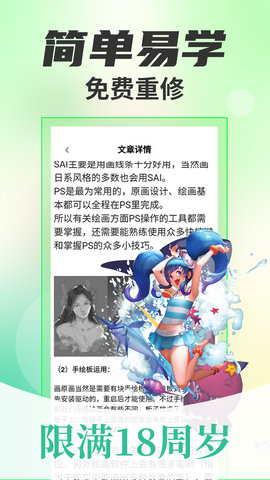 新手副业大全APP安卓版