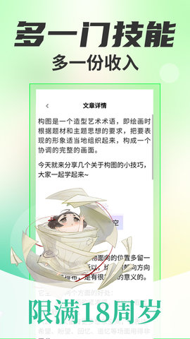 新手副业大全APP安卓版