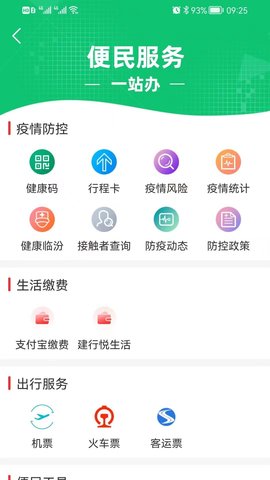 临汾云app最新版本v2.1.9