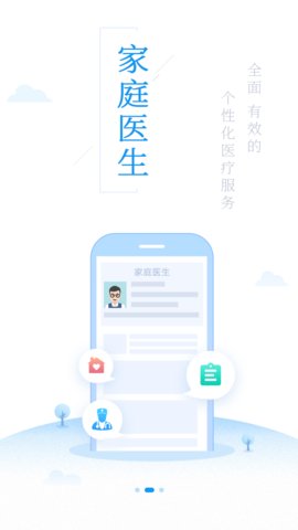 健康泰州app官方版v2.2.14