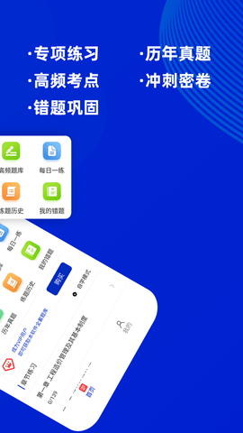 一级造价工程师牛题库APP免费版v1.0.1