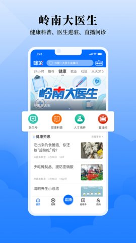 咪兔+app官方版v3.0.13