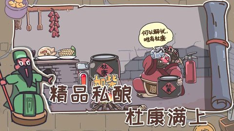 三国梗传破解版v1.3.3