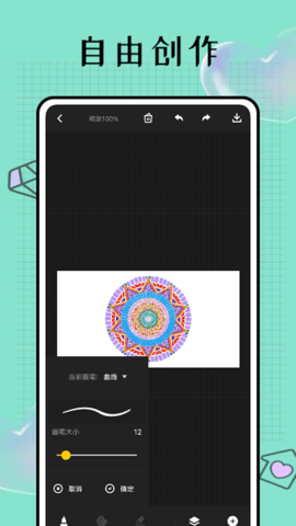 Pocket画吧APP官方版v1.1.0