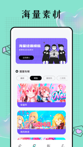 Pocket画吧APP官方版v1.1.0