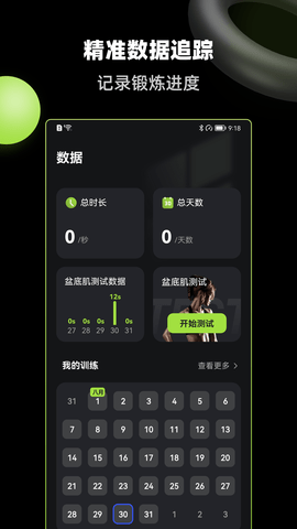 K动健身软件v1.0.0